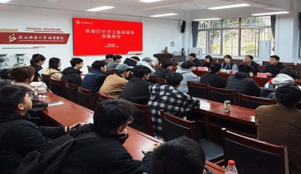 巴中市文化广播电视体育和旅游局来我院召开人才引进宣讲会